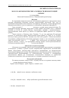 Научная статья на тему 'Эколого-фитоценотические особенности ценопопуляций pisum elatius Bieb. В Крыму'