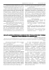 Научная статья на тему 'Эколого-физиологические особенности и технологические приемы введения сурков (Marmota) в зоокультуру'