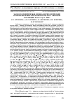 Научная статья на тему 'Эколого-генетическая оценка морфологических и биохимических признаков качества у образцов коллекции Brassica rapa L. ВИР'