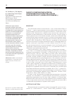 Научная статья на тему 'Эколого-генетические аспекты продуктивности и качества сортов льна масличного (Linum usitatissimum L. )'
