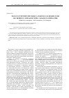 Научная статья на тему 'Эколого-генетические ряды галофитов как индикаторы эволюции солончаков Северо-Западного Прикаспия'