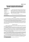 Научная статья на тему 'Эколого-генетический анализ популяции дикого кабана (Susscrofa L. ) заповедного участка «Лес на Ворскле»'