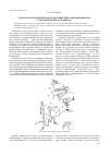 Научная статья на тему 'Эколого-географическая характеристика фитопланктона сора Черкалово (оз. Байкал)'