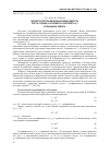 Научная статья на тему 'Эколого-географическая изменчивость роста судака lucioperca lucioperca (L. ) в границах ареала'