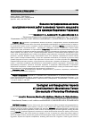 Научная статья на тему 'Эколого-географические аспекты культуртехнических работ в условиях горного ландшафта (на примере Карачаево-Черкесии)'