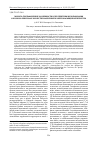 Научная статья на тему 'Эколого-географические особенности и перспективы использования Salicornia perennans в качестве масличной и энергонасыщенной культуры'