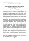 Научная статья на тему 'ЭКОЛОГО-ГЕОГРАФИЧЕСКИЙ АСПЕКТ АРАЛЬСКОГО КРИЗИСА. ЧАСТЬ 3. ИССЛЕДОВАНИЕ ДИНАМИКИ ПРИРОДНЫХ КОМПЛЕКСОВ ПРИАРАЛЬЯ'