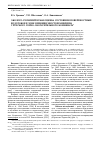 Научная статья на тему 'Эколого-геохимическая оценка состояния поверхностных водотоков в зоне влияния хвостохранилища Урупского горно-обогатительного комбината'