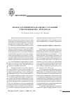 Научная статья на тему 'Эколого-геохимическая оценка состояния урболандшафтов г. Волгограда'