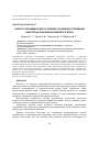 Научная статья на тему 'ЭКОЛОГО-ГЕОХИМИЧЕСКИЕ ОСОБЕННОСТИ ДОННЫХ ОТЛОЖЕНИЙ НЕКОТОРЫХ РАЙОНОВ КАСПИЙСКОГО МОРЯ'