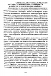 Научная статья на тему 'Эколого-геохимические особенности карийского золотоносного района'