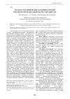 Научная статья на тему 'Эколого-геохимические особенности почв и почвогрунтов западной части Сокольих гор'