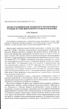 Научная статья на тему 'Эколого-геохимические особенности золошлаковых отходов из углей Минусинского угольного бассейна'