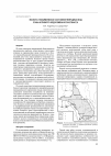 Научная статья на тему 'Эколого-геохимическое состояние природных вод зоны активного водообмена юга Кузбасса'