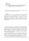 Научная статья на тему 'Эколого-геоморфологическая оценка морфометрических особенностей рельефа Рязанской области'