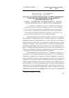 Научная статья на тему 'ЭКОЛОГО-ГЕОМОРФОЛОГИЧЕСКИЕ УСЛОВИЯ, СВЯЗАННЫЕ С РАЗВИТИЕМ ПРОМЫШЛЕННОСТИ (НА ПРИМЕРЕ АЛМАТИНСКОЙ ОБЛАСТИ)'