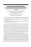 Научная статья на тему 'Эколого-геоморфологический анализ в обосновании управления городскими особо охраняемыми природными территориями (на примере природного заказника «Воробьевы горы», г. Москва)'