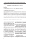 Научная статья на тему 'Эколого-гидрогеохимические последствия отработки вольфрамовых и молибденовых месторождений Восточного Забайкалья'