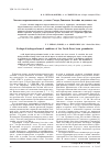 Научная статья на тему 'ЭКОЛОГО-ГИДРОГЕОХИМИЧЕСКИЕ УСЛОВИЯ СЕВЕРО-ДВИНСКОГО БАССЕЙНА ПОДЗЕМНЫХ ВОД'