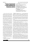 Научная статья на тему 'Эколого-гигиеническая оценка химического состава подземных вод Тобольского района тюменской области'