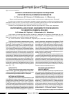 Научная статья на тему 'Эколого-гигиеническая оценка последствий сбросов опасных химических веществ'