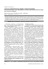 Научная статья на тему 'Эколого-гигиеническая оценка распространения йоддефицитных заболеваний на территории Приморского края'
