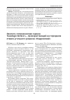 Научная статья на тему 'Эколого-гигиеническая оценка Tussilago farfara L. , произрастающей на породном отвале угольного разреза «Кедровский»'