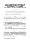 Научная статья на тему 'Эколого-гигиенические особенности показателей смертности от инфаркта миокарда женского населения сельской местности республики Дагестан'