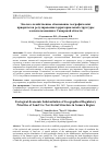 Научная статья на тему 'Эколого-хозяйственное обоснование географических приоритетов регулирования территориальной структуры землепользования в Самарской области'