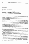 Научная статья на тему 'Эколого-ксилотомическая характеристика трех видов рода Artemisia L. из юго-восточных районов России'