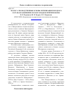 Научная статья на тему 'Эколого-лесоводственные основы оптимизации породного состава и размещения лесов в Западном Причерноморье'