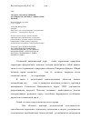 Научная статья на тему 'Эколого-лесоводственные особенности произрастания ольхи черной'