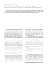 Научная статья на тему 'Эколого-микологическая оценка растительных кормов Приамурья'