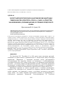 Научная статья на тему 'ЭКОЛОГО-МОРФОЛОГИЧЕСКИЕ И АНАТОМИЧЕСКИЕ АДАПТАЦИИ ГЕМИПАРАЗИТОВ ODONTITES LUTEUS (L.) CLAIRV. И ODONTITES VULGARIS MOENCH (OROBANCHACEAE) В УСЛОВИЯХ ПРЕДГОРНОГО КРЫМА'