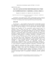 Научная статья на тему 'Эколого-морфологические признаки возрастных состояний крымского эндемика Saxifraga irrigua'