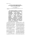 Научная статья на тему 'Эколого-паразитарные системы и их роль в антропогенных биоценозах (обзор и анализ проблемы)'