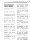 Научная статья на тему 'Эколого-Патриотическая акция "посади дерево Победы" кыргызского национального университета имени Жусупа Баласагына'