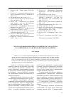 Научная статья на тему 'Эколого-правовая политика российского государства на современном этапе и перспективы ее развития'