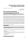 Научная статья на тему 'ЭКОЛОГО-ПРАВОВОЕ РЕГУЛИРОВАНИЕ ГЕННО-ИНЖЕНЕРНОЙ ДЕЯТЕЛЬНОСТИ В РФ: СОВРЕМЕННЫЕ ПРОБЛЕМЫ И ПЕРСПЕКТИВЫ РАЗВИТИЯ'