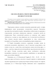 Научная статья на тему 'Эколого-правовые аспекты инновационной деятельности в Украине'