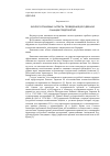 Научная статья на тему 'Эколого-правовые аспекты проведения досудебнойсанации предприятий'