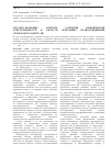Научная статья на тему 'Эколого-правовые аспекты усиления юридической ответственности в области земельных правоотношений (земельного контроля)'