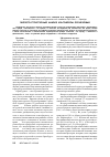 Научная статья на тему 'Эколого-структурный анализ альгофлоры Оренбуржья'