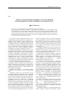 Научная статья на тему 'Эколого-технологическая оценка состава и свойств золошлаковых отходов (на примере Хабаровской ТЭЦ-3)'