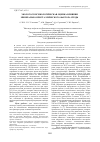 Научная статья на тему 'Эколого-токсикологическая оценка влияния минерально-кристаллического фактора среды'