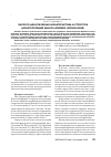 Научная статья на тему 'Эколого ценотическая характеристика и cтруктура ценопопуляций Knautia arvensis (Dipsacaceae)'