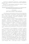 Научная статья на тему 'Эколого - ценотические закономерности распределения алкалоидоносных видов в Предуралье'