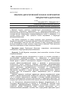 Научная статья на тему 'Эколого-ценотический анализ ксерофитов Предгорного Дагестана'