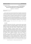 Научная статья на тему 'ЭКОЛОГО-ЦЕНОТИЧЕСКИЙ АНАЛИЗ ВИДОВ ПТЕРИДОФЛОРЫ АБХАЗСКОГО ФЛОРИСТИЧЕСКОГО РАЙОНА КАВКАЗА'