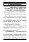 Научная статья на тему 'Еколого-ценотична та ресурсна характеристика Vaccinium vitis-idaea L. b українських Карпатах'